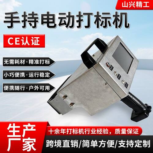 手持式电动打标机原理锂电池一体式打标机便携钢板手持电动打标机