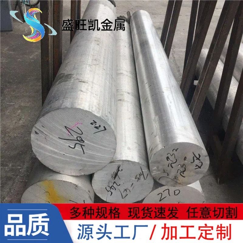 6110铝棒6066 6082铝合金棒耐蚀机械框架用大小直径实心铝圆棒