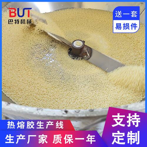 厂家制作热熔胶粒 热熔胶棒生产线 压敏胶块设备 水下切粒机