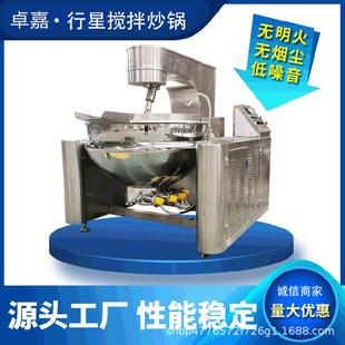 大产量不粘锅熬糖锅 多爪搅拌电磁加热炒糖机 大型熬糖色搅拌锅