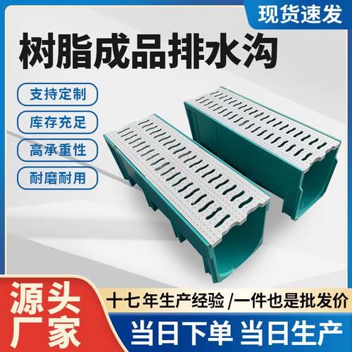 成品树脂排水沟U型槽水沟不锈钢线性盖板工厂养殖场U型排水沟