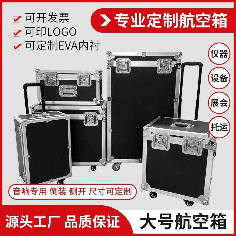 铝合金航空箱电子精密仪器箱工具箱设备箱舞台箱展会箱运输箱铝箱