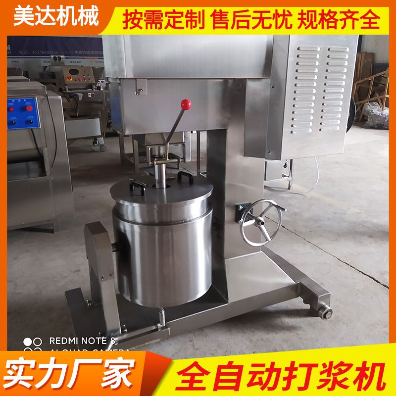 火腿肠快速打浆机 虾肉猪肉牛肉鱼丸打浆设备 全自动打肉机丸子机