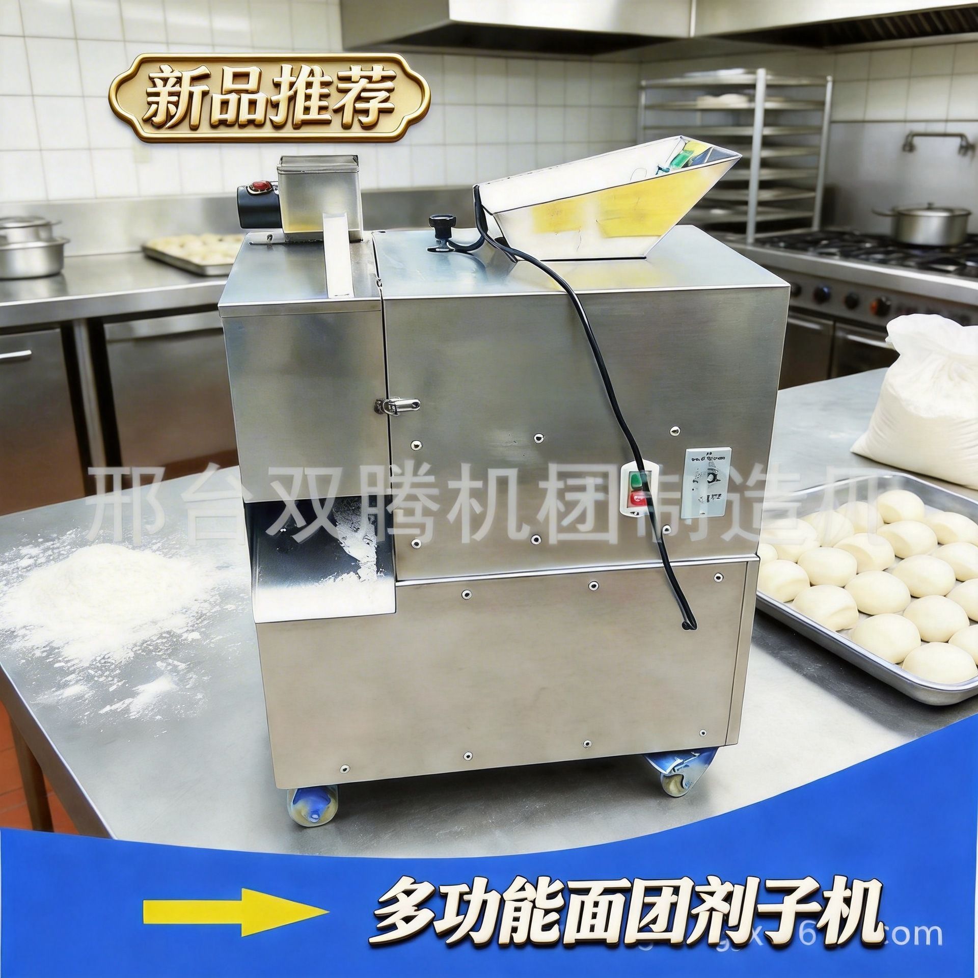 精准定量分割面团机面疙瘩机小型电动面剂子机全自动分馅机搓圆机