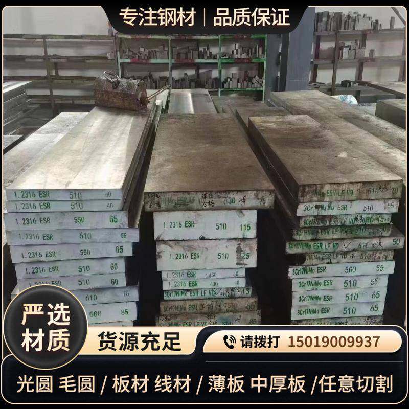 王牌50号钢板 SM5 SM55精拉棒 S55C精板 C55E4冷拉扁钢 CK55钢带
