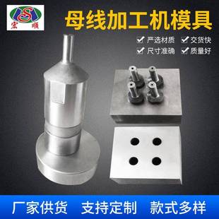 母线加工机配件冲孔模具 多工位母线加工机多工位模具