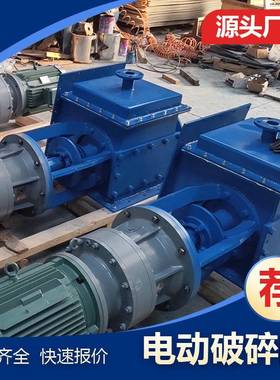 PKD600/500/400破碎阀 PSF300/400水泥块料破碎机 遇堵反转耐磨