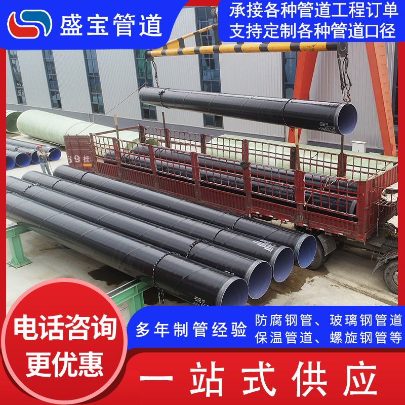 防腐钢管 排污输水排水输送管道 环氧煤沥青防腐钢管
