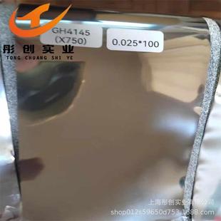 供应GH4145高温合金棒GH4145合金弹簧线合金板管件带丝材锻件彤创