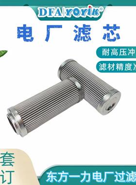 EH油泵过滤器进口滤芯QTL-250找咨询施工方法