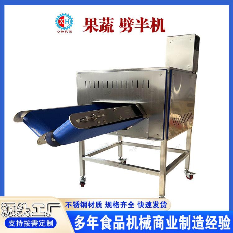 制造水果椰子哈密瓜劈半设备不锈钢净菜食品白菜果蔬分半机