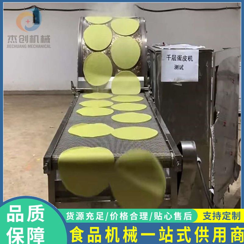 全自动蛋皮机厂家 支持定制方形卷煎蛋皮机 圆形饼丝机机器