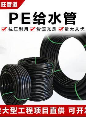 水管pe给水管盘管自来水管pe给水管塑料灌溉盘管热熔硬饮水管