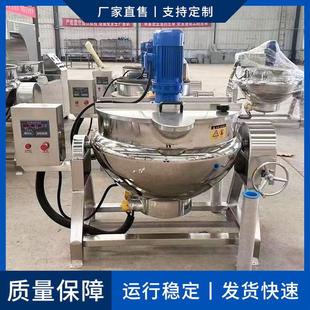 可控温电加热搅拌夹层锅 全自动梨膏糖熬制锅 膏药熬制加工设备