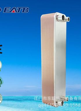 板式换热器 钎焊式换热器 量大从优 EATB61