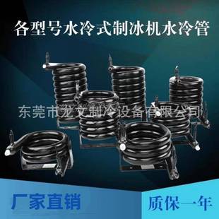 空调热泵盘管换热器冰粒机水冷管 制冰机水冷管蛇形冷凝器套管