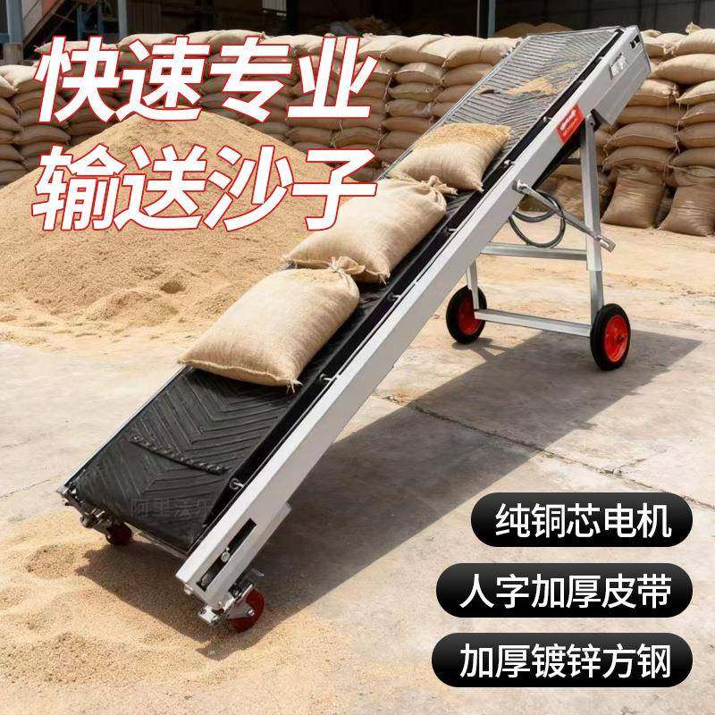 输送带小型折叠移动皮带输送机输送沙子水泥饲料粮食等袋装装卸车