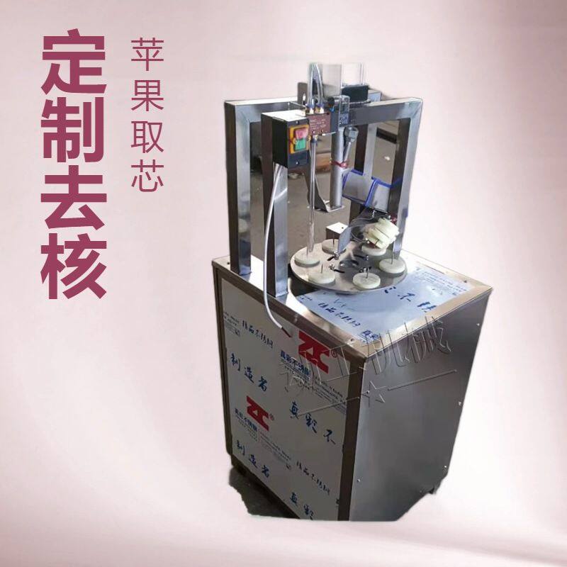 杏梨去核切瓣机大型 转盘式红枣山楂专用去核机 西红柿切瓣机