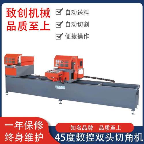 ZC-405数控双头锯 45度切角机 门窗20铰链推拉门设备厂家供应