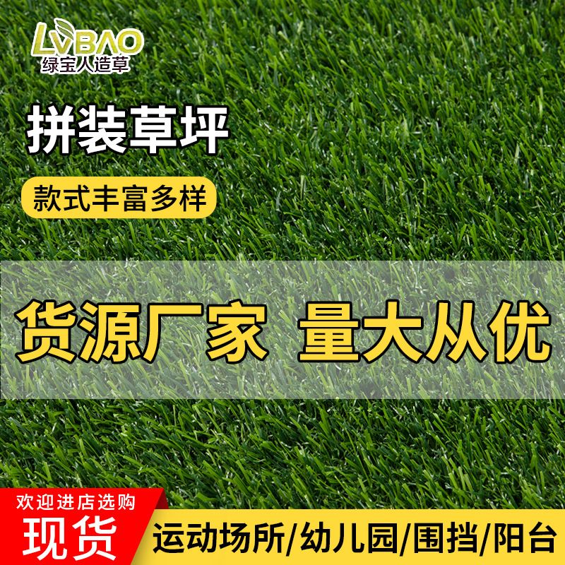 拼装草坪无缝拼接仿真草坪悬浮人工拼插假草坪垫子人造草坪拼接垫