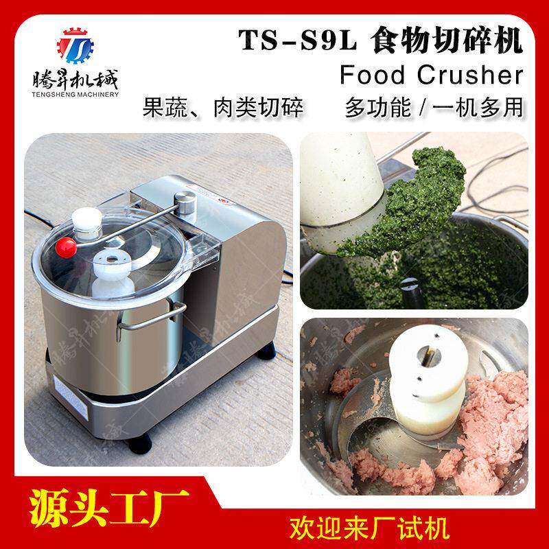 多功能切碎机 家用蔬果肉类全自动切碎机 不锈钢蒜蓉切碎机 碎肉