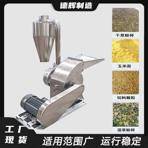 不锈钢草药粉碎机地瓜秧农作物切碎机养殖饲料干湿秸秆打碎机
