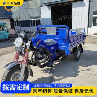 Fuel-powered tricycle motorcycle 燃油三轮摩托车 汽油运输车