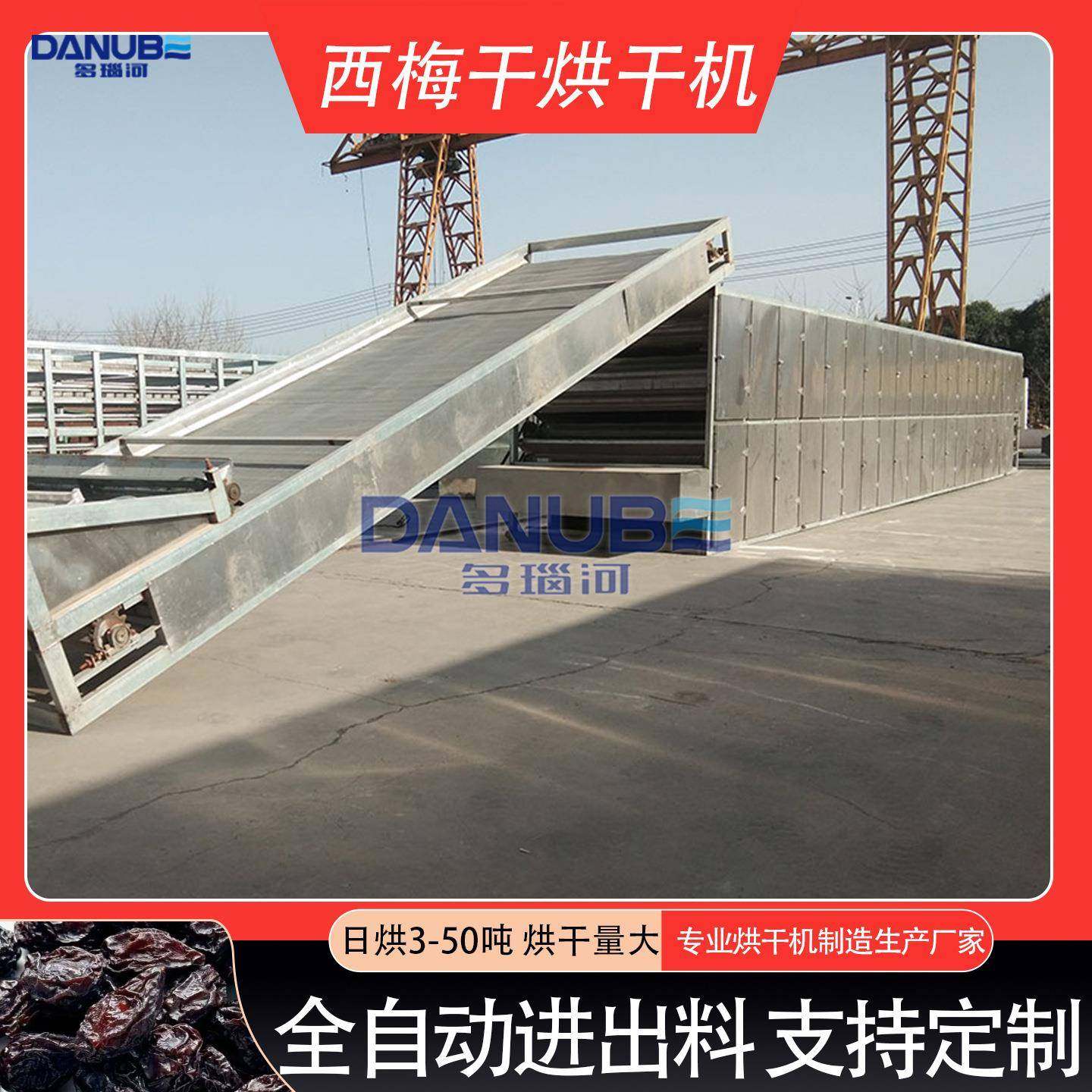 西梅干烘干机 杏干杏脯杏子水果去核烘干生产线 新疆西梅烘干设备,机械设备,干燥机/干燥箱/烘干机,淘宝优惠券,粉丝福利购,淘宝优惠卷