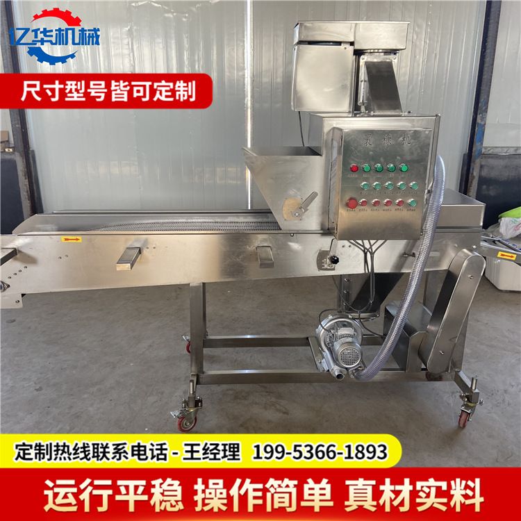 全自动汉堡肉饼上糠机 YH-400型裹面包屑设备 鸡肉条上雪花片机器