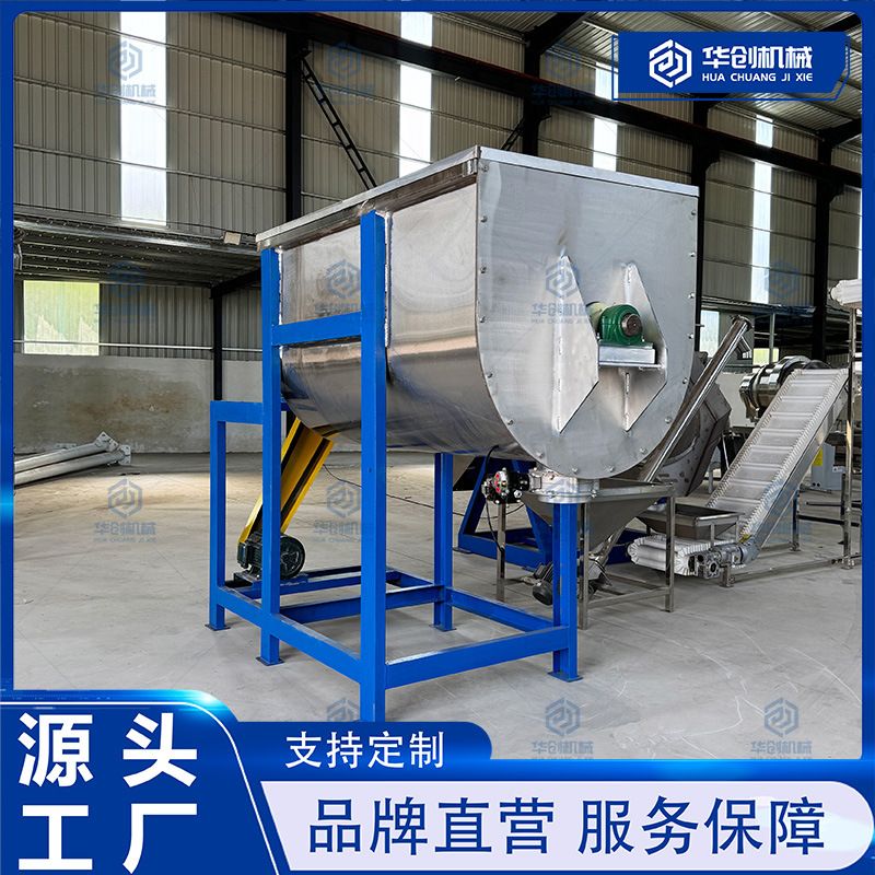 保温材料防水涂料混料机 不锈钢饲料添加剂农药粉剂混合机预混机