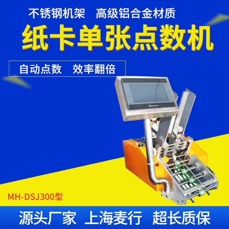 电子工厂电器盒内自动投料纸张投卡说明书合格证机器 自动投卡机