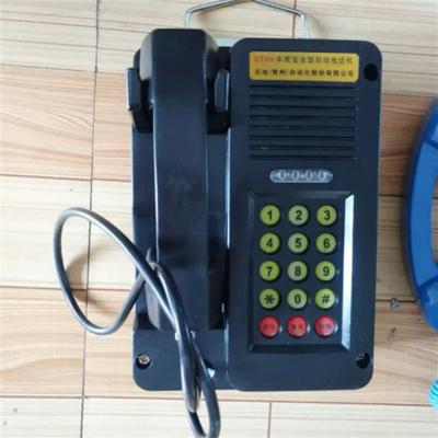 KTH17防爆电话 矿用本安型防爆电话 井下防水防潮电话机