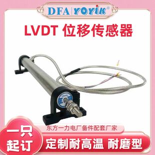LVDT油动机行程传感器HL-6-50-15伸缩频率DFCC优易厂家