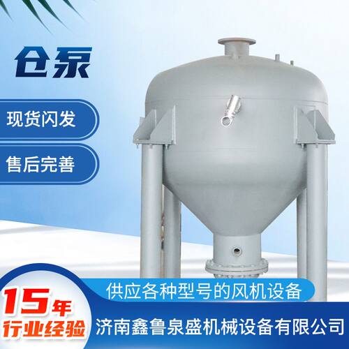 不锈钢发送罐仓泵气力输灰物料计量称重发送罐气力输送仓泵