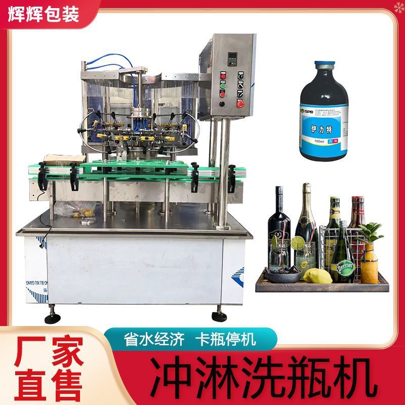 高压反冲喷洗瓶机 饮料矿泉水瓶罐头瓶冲瓶机 香菇酱瓶自动洗瓶机