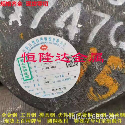 SAF 4130 SAF 4130 SCM430 SCM432 SCM435 合结钢 六角棒 管材圆