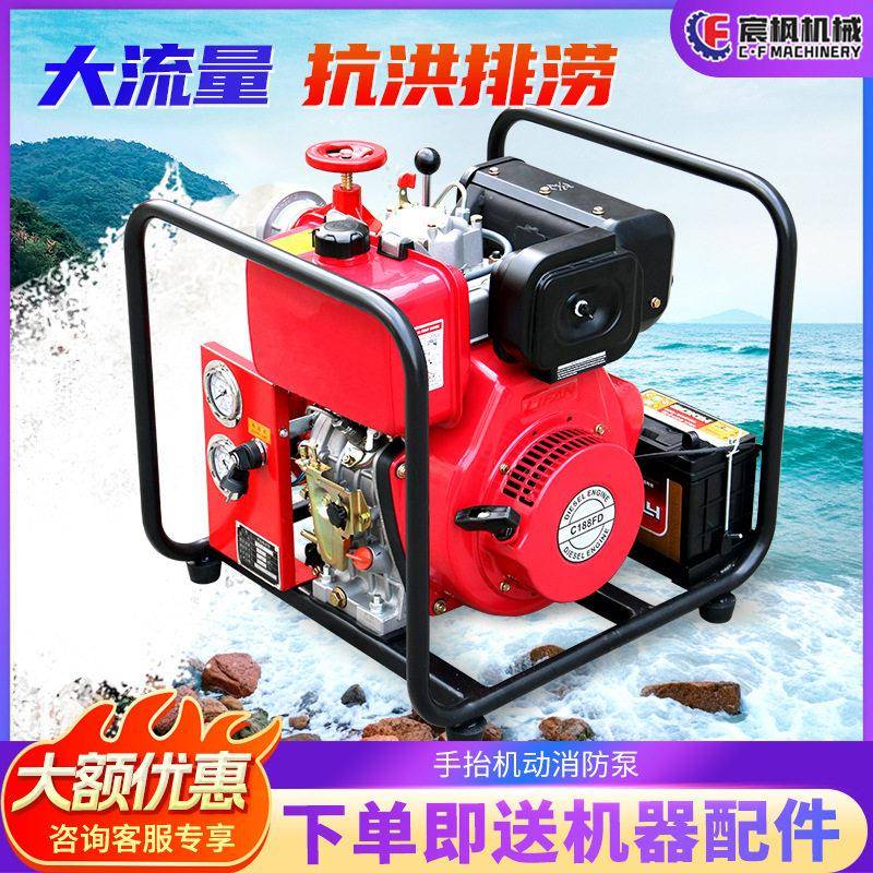 手抬机动消防泵扬程自吸式消防水泵森林灭火移动式柴油机抽水泵