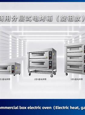 3层6盘Food oven 蛋糕烘焙设备Bakery equipment 蛋挞披萨烤炉