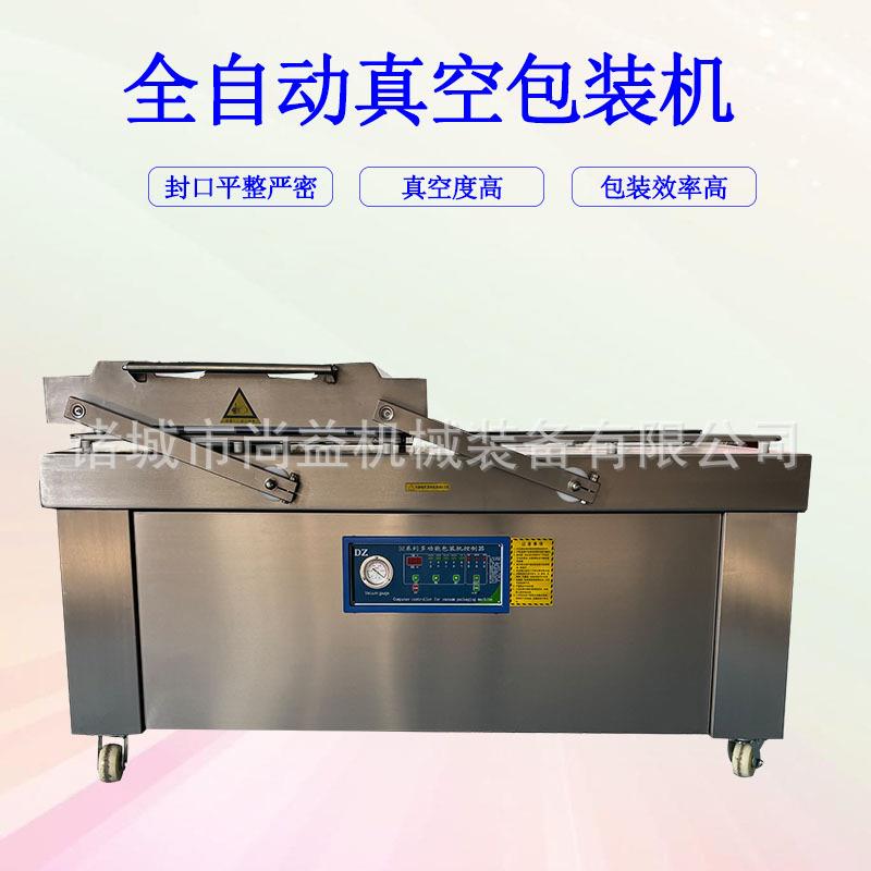 年糕真空包装机月饼封口设备糕点抽空封口机双室真空包装设备
