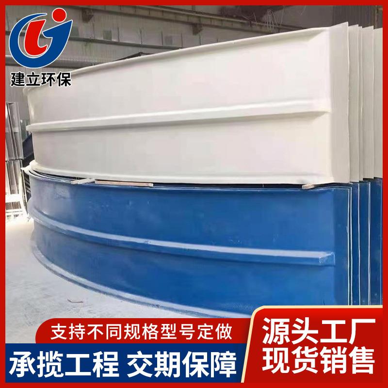 工厂生产玻璃钢拱形盖板污水池集气罩密封罩现货供应防腐盖板
