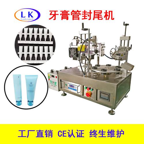 奶油土软膏眼药水啫喱染发剂带切刀超声波联排管封尾机