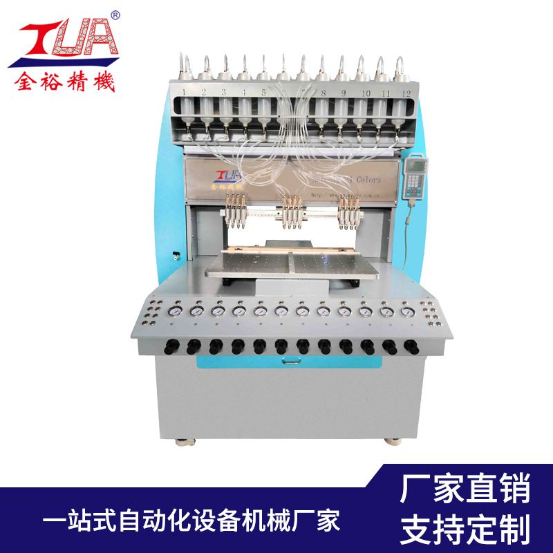 12色硅胶点胶机 全自动PVC滴塑机 适用硅胶包包 商标 钥匙扣制作