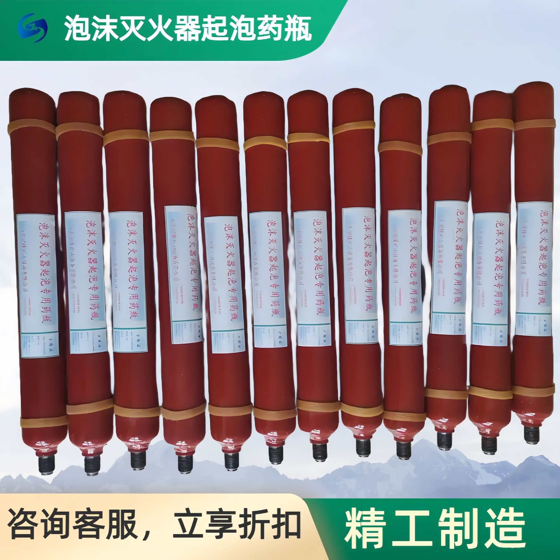 矿用泡沫灭火器起泡药瓶 高倍数灭火装置 便携泡沫灭火器起泡药瓶