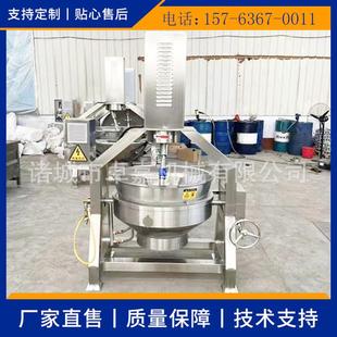 钵钵鸡冷锅串串调味品搅拌炒锅 棒棒鸡底料炒锅 美鲑鱼调味料炒锅