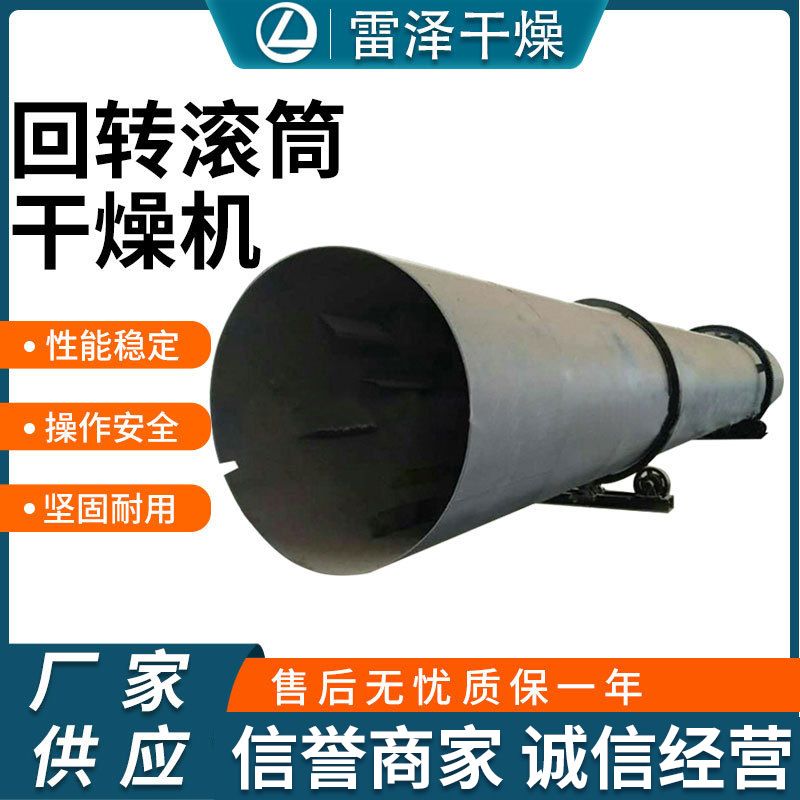 复合肥有机肥回转式干燥设备800型粮食芝麻葵花籽滚筒烘干机