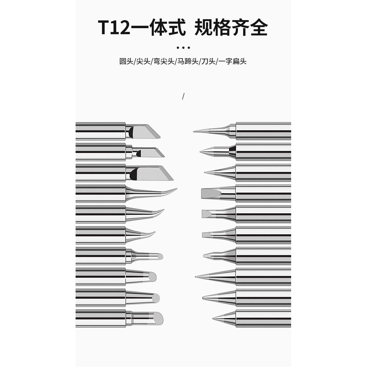 T12-B B2 B3 BC2 BC3 D16 D24 DL32 IL ILS K KU KF 长寿烙铁头$