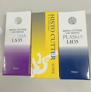 日本原装进口MUTO武藤HISTO CUTTER病理切片刀片PLASMA LH35/LS35