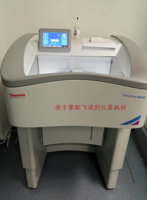 Thermo赛默飞epredia爱普迪NX50/NX70病理切片机刀架 前压板 锁杆