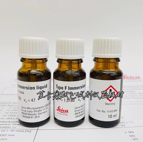 原装Leica Type F显微镜油10ml装适合徕卡显微镜使用极低自发荧光