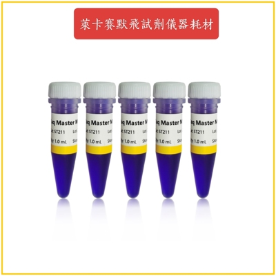 2×GS Taq Master Mix  基础型Taq DNA聚合酶  耐受性/扩增性能好